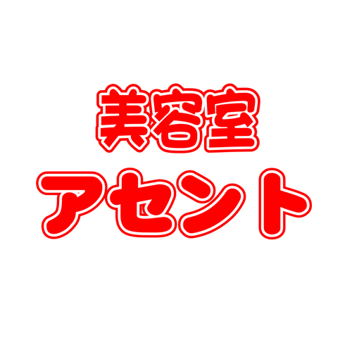 ACENT アセント河口湖 ロゴ