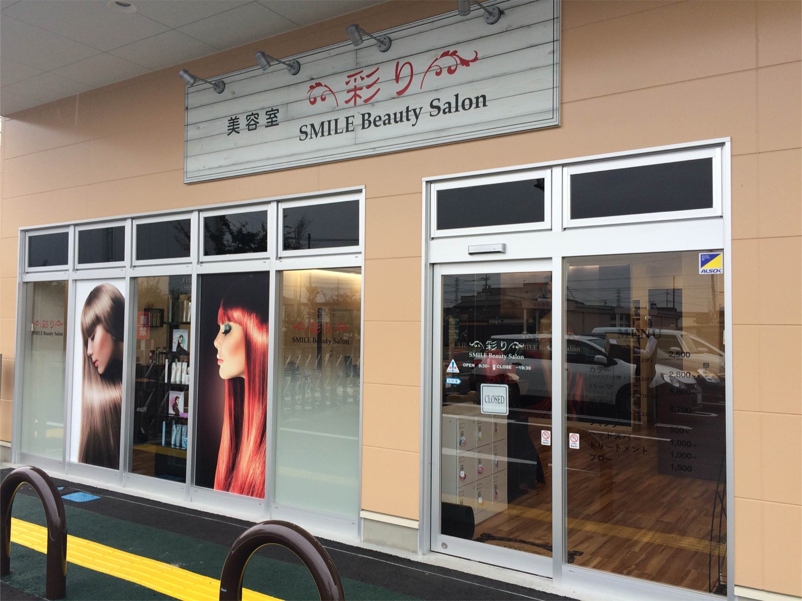 SMILE Beauty Salon 彩りの店舗写真