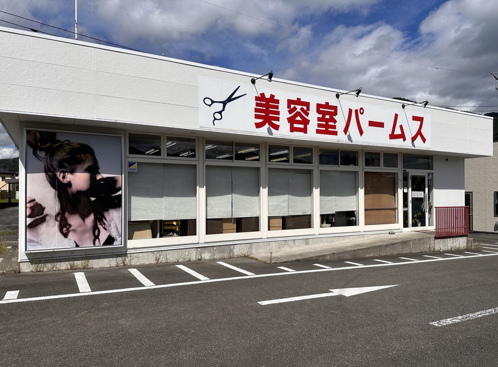 PALMS パームス下吉田店の店舗写真